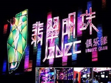 广灵哪里荤的KTV陪酒女漂亮多-翡翠明珠KTV好玩会所体验