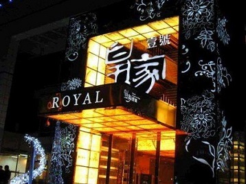 广灵高档KTV妹子质量哪家好-皇家壹号KTV高档娱乐体验